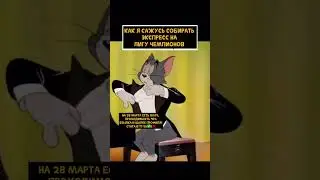 Ssылка в шапке профиля ✅ #ставкинаспорт #футбол #лигачемпионов