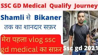 Ssc gd medical Experience 2022 | Ssc gd medical qualify Journey | Sscgd medical qualify 2021, #sscgd