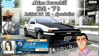 頭文字D8・秋名 下り / Initial D8, Akina Downhill - [Specialist]