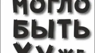 ПОДБОРКИ СМЕШНЫЕ ВЛОГИ