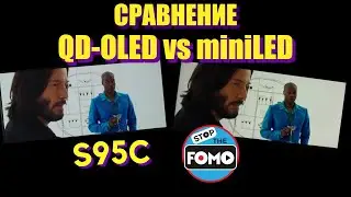 Сравнение яркости на Samsung S95C и miniLED телевизоре | ABOUT TECH