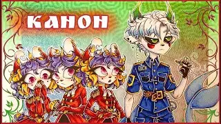 ЗНАКОМСТВО КЕЙТ И ЙОТТЫ | НОВЫЙ ПЕРСОНАЖ | МАГИЯ КЕЙТ | КАНОН