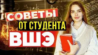 ЧТО НУЖНО ЗНАТЬ, ЧТОБЫ СТАТЬ УЧЁНЫМ | МОЙ ОПЫТ!