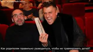 Психолог о возможных психологических травмах детей Прилучного и Муцениеце