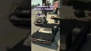 Грабители на дорогах 