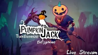 Pumpkin Jack ► Pumpkin Madness ► Live Stream