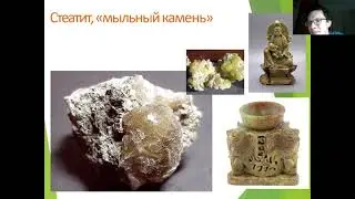 Слоистые силикаты и с чем их едят