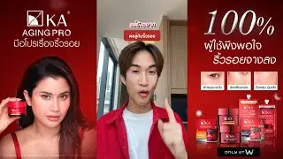 ผิวสู้ Retinol ไม่ไหว ต้องกระปุกแดงคู่นี้ของ 𝐊𝐀 เลย  | 100% ผู้ใช้พึงพอใจ ริ้วรอยจางลง