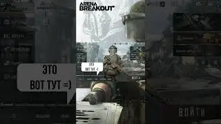 !EXPIRED! Second free Arena Breakout PROMO CODE!! 1 Free Packs!