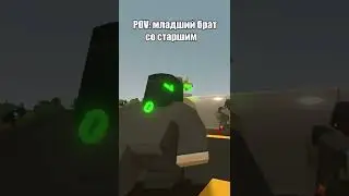 Жиза для братьев