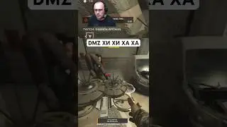 И так сойдет в DMZ Warzone