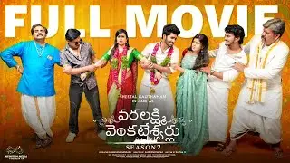 Varalakshmi Venkateshwarulu Season 2 Full Movie | Sheetal Gauthaman| 