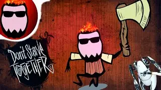[Стрим] Болеющий я и жопа с весельем!  - Don't Starve Together
