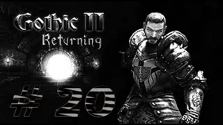Gothic 2 Ret., Legend (0066) #20.1. Горы орков, зачистка