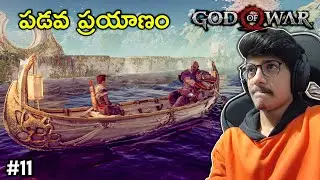 JOURNEY CONTINUES | God Of War | In Telugu | #11 | THE COSMIC BOY