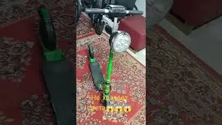 когда не хватает света на электросамокате