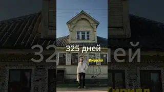 Городской - деревенский #деревня