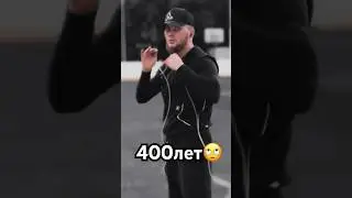 400лет 🙄кто знает правда?#шортс #shorts #врекомендации #пишикомент #вопрос #ответы
