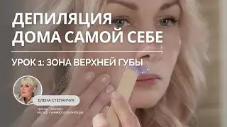3 причины почему лучше делать депиляцию самой себе