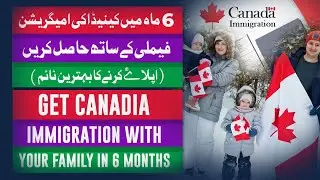 How to Get Canadian immigration || Canada Work Permit with Family || Immigrate Canada in 2022 | NILE