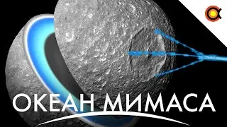 Дайджест+ Новый океан в Солнечной системе, Чёрная дыра РОЖДАЕТ звёзды, Странный магнетар (02/02/22)