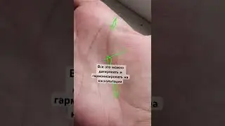 Будут ли болезни? Здоровье на ладони #хиромантия