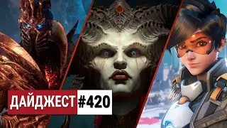 Анонс Diablo 4, первые оценки Death Stranding и странный Overwatch 2: Дайджест 