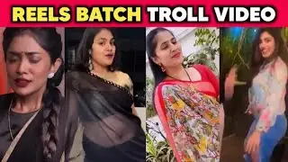 Total Exposing reels troll video ||😋😋|| చెక్కభజన బ్యాచ్ 2.0😄||#instareels#funnytrolls #dasaramovie