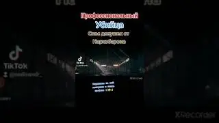 Фильм🎬☝️В объятиях убийцы