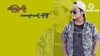 ကံၾကမၼာဆိုး - Khaing Myae song