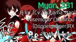 osu! | Myon_331 | B-ko (Cv:Touyama Nao) - Nisemono Chuuihou [Doppelganger] +RX 1104/1493x 4miss