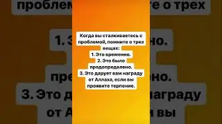 Когда вы сталкиваетесь с проблемой помните о трех вещах :