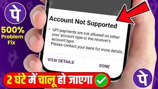 PhonePe Account Not Supported Problem | UPI payments are not allowed on either your account type |
