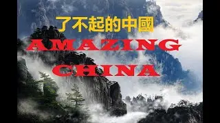 #amazingnews,#amazingchina,#adventure,#amazingofchina,#amazingthingsofchina,#chinaamazing highways.