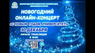 Новый год в БУКЭП 2023