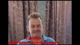 Суслин А  А