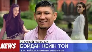 КУАТ ХАМИТОВ скоро БОЙ | ЧТО БУДЕТ ПОСЛЕ БОКСА