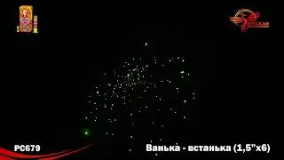 Фестивальный шар Ванька встанька РС679
