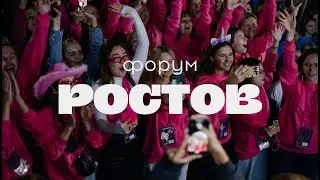 Форум Ростов // Как это было // Чем кормят