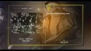Ұлы Дала   Халел Ғаббасов