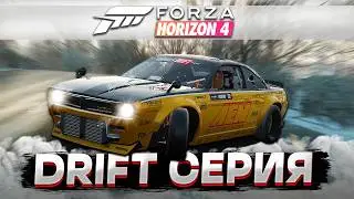 Дрифт на корчах в Британии. Прохождение Forza Horizon 4 #3