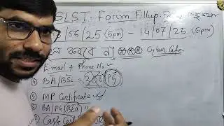 SSC SLST form fillup নিয়ে কিছু গুরুত্বপূর্ণ কথা🛑