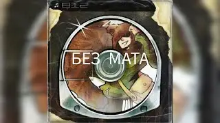 FORTUNA 812 - princeofscale (без мата)