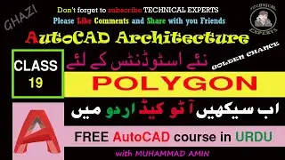 POLYGON in Autocad || AutoCAD 2D tutorial for beginners in URDU and HINDI || #19