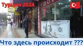 Турция 2024 Новости 13 февраля