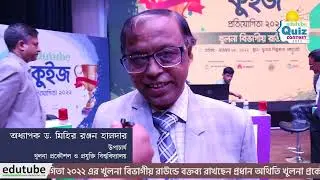 খুলনা বিভাগীয় রাউন্ডে বক্তব্য রাখছেন প্রধান অথিতি কুয়েটের উপাচার্য অধ্যাপক ড. মিহির রঞ্জন হালদার
