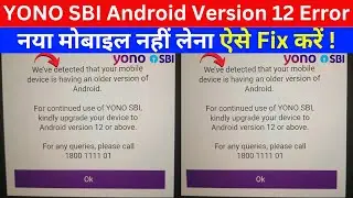 yono sbi android version 12 problem | yono sbi login problem | we've detected that your mobile