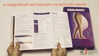 Противоварикозные колготки Интекс, 1 класс компрессии, размер: M, цвет: бежевый. Код 2523