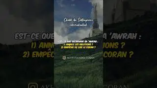 Cheikh ibn Outhaymine rahimahoullah - Découvrir sa 'awrah annule les ablutions ?
