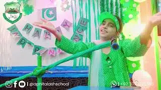Hum Azad Nahi || 14 August Speech || Dua Fatima (Grade 3)